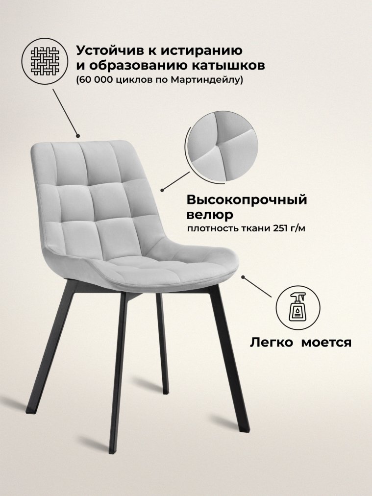 Комплект стульев Стронг 4 шт светло-серый / черный