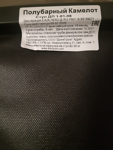 Барный стул Лофт кожзам темно-серый / черный матовый фото покупателя 97