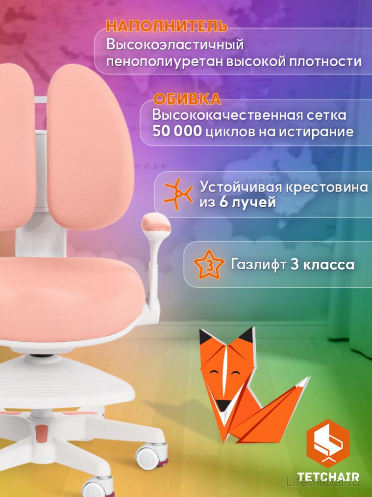 Компьютерное кресло Miracle розовое