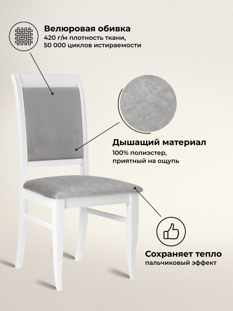 Деревянный стул Авелин серый / белый