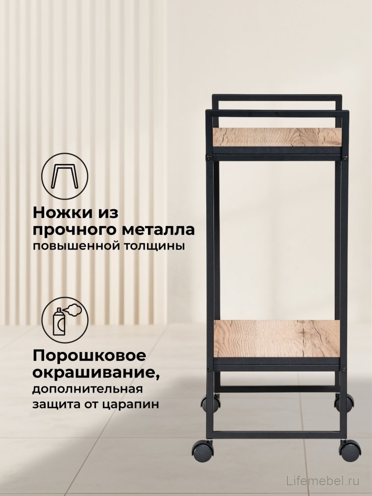 Сервировочный столик Ваин 50х30х75 делано