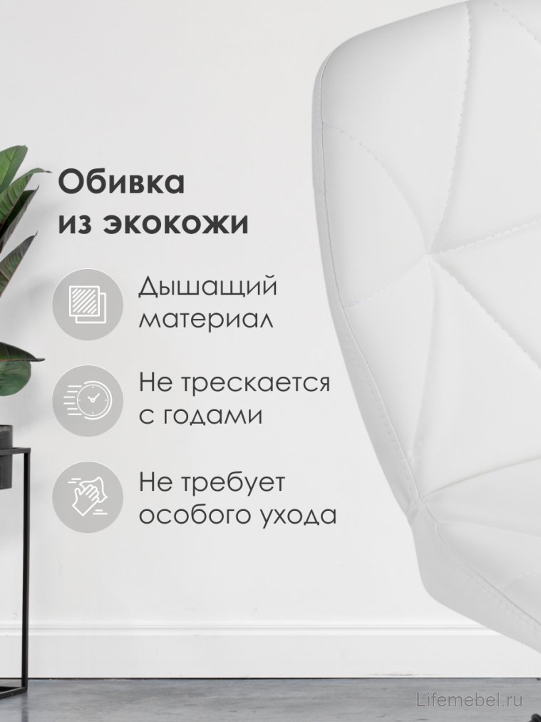 Компьютерное кресло Вальд экокожа белая
