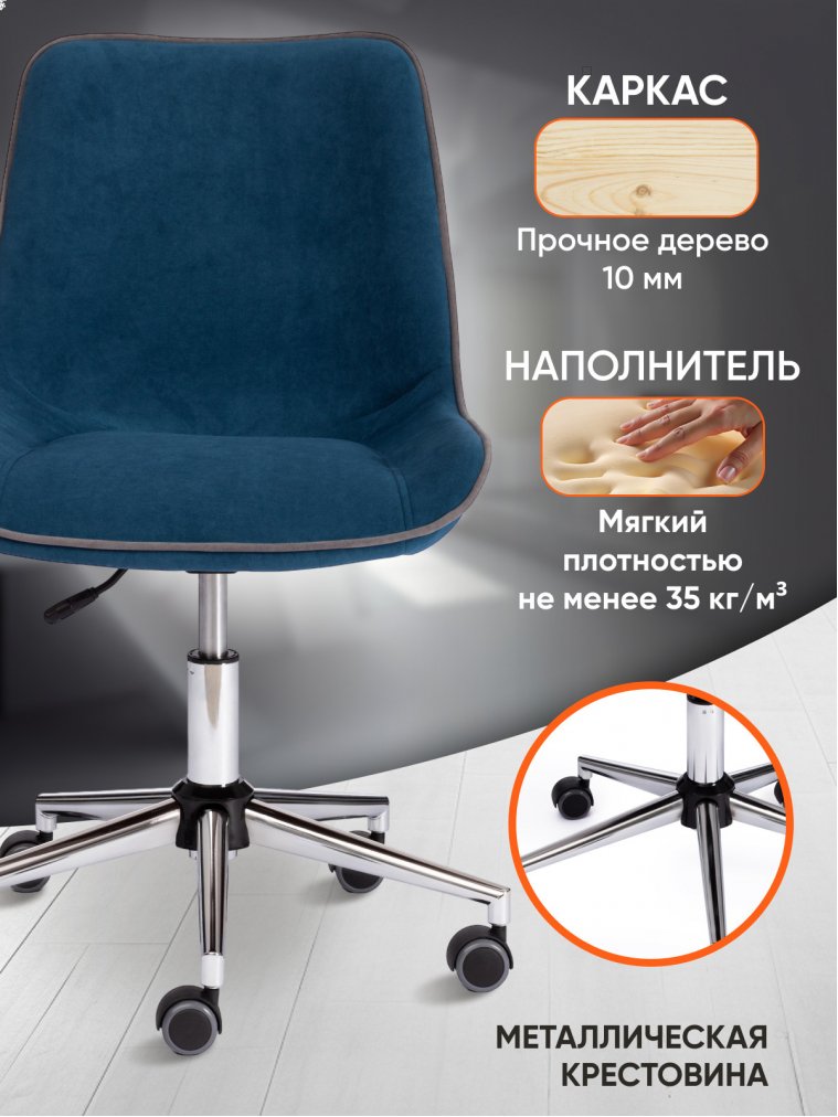 Компьютерное кресло Style синий 32