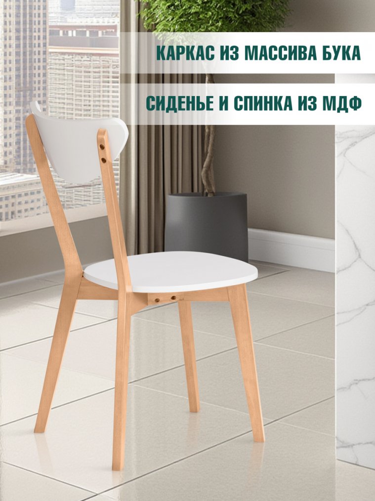 Стул Макси белый / натуральный