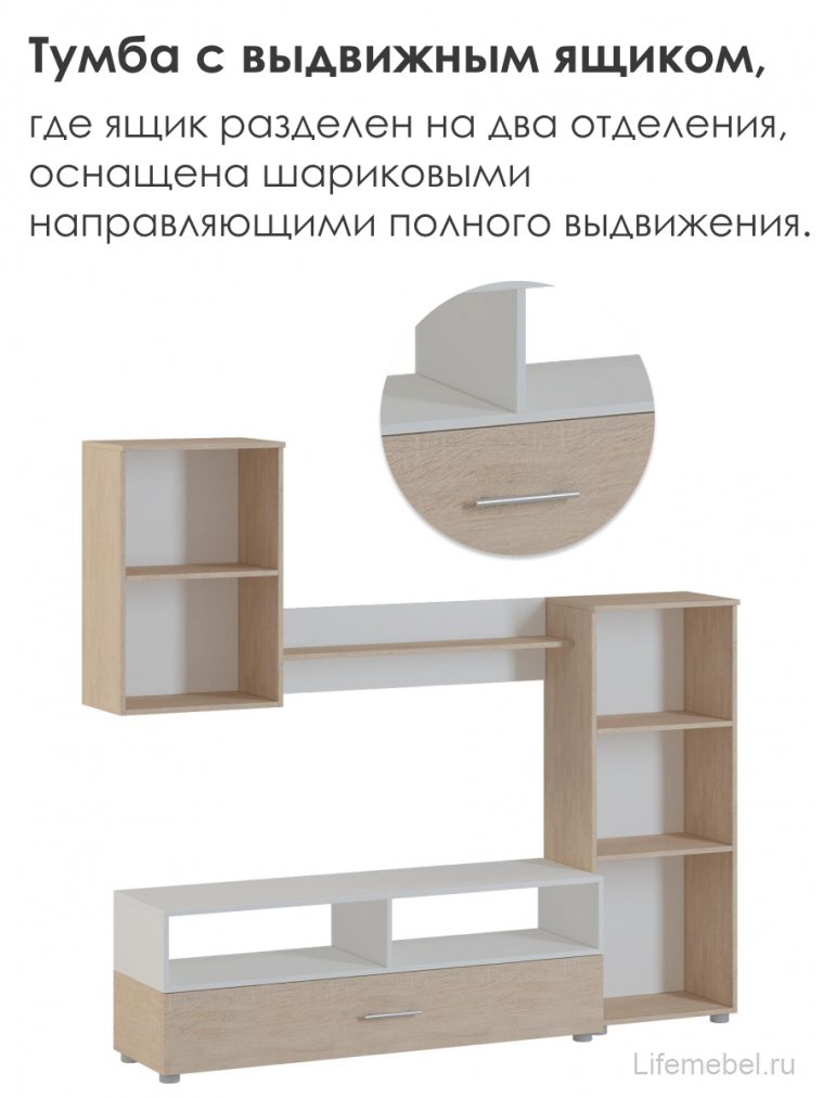 Готовая гостиная Алваро дуб сонома / белая
