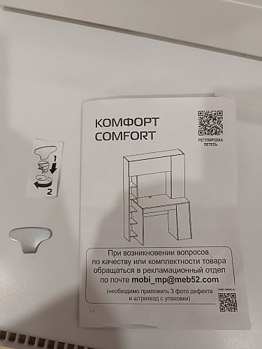 Письменный стол Комфорт 12.71 дуб золотой craft / белая аляска  - Уцененный экземпляр фото покупателя 75