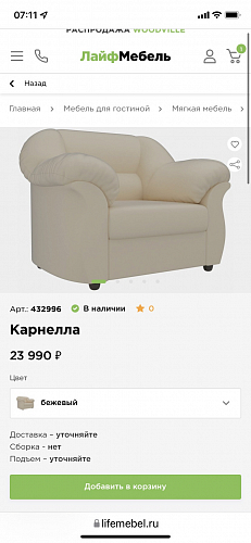 Кресло Эллада черное фото покупателя 4