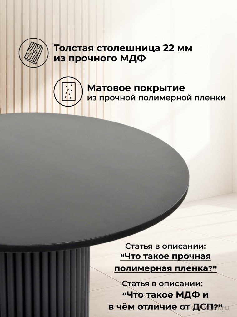 Стол Барел 100 черный / черный