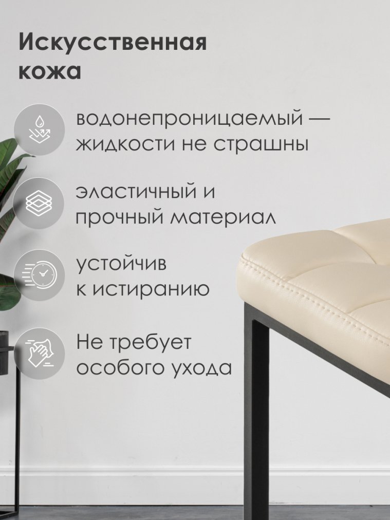 Табурет Байя  кожзам d1 / черный матовый