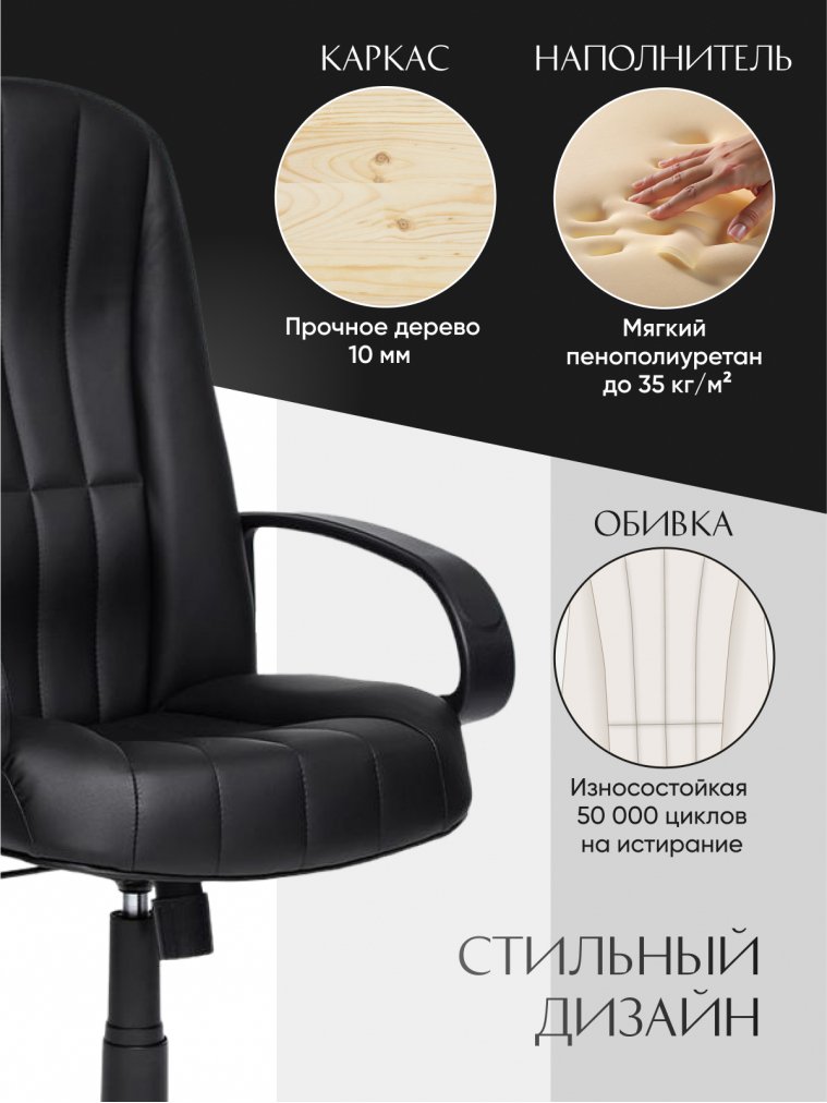 Компьютерное кресло CH833 черный экокожа