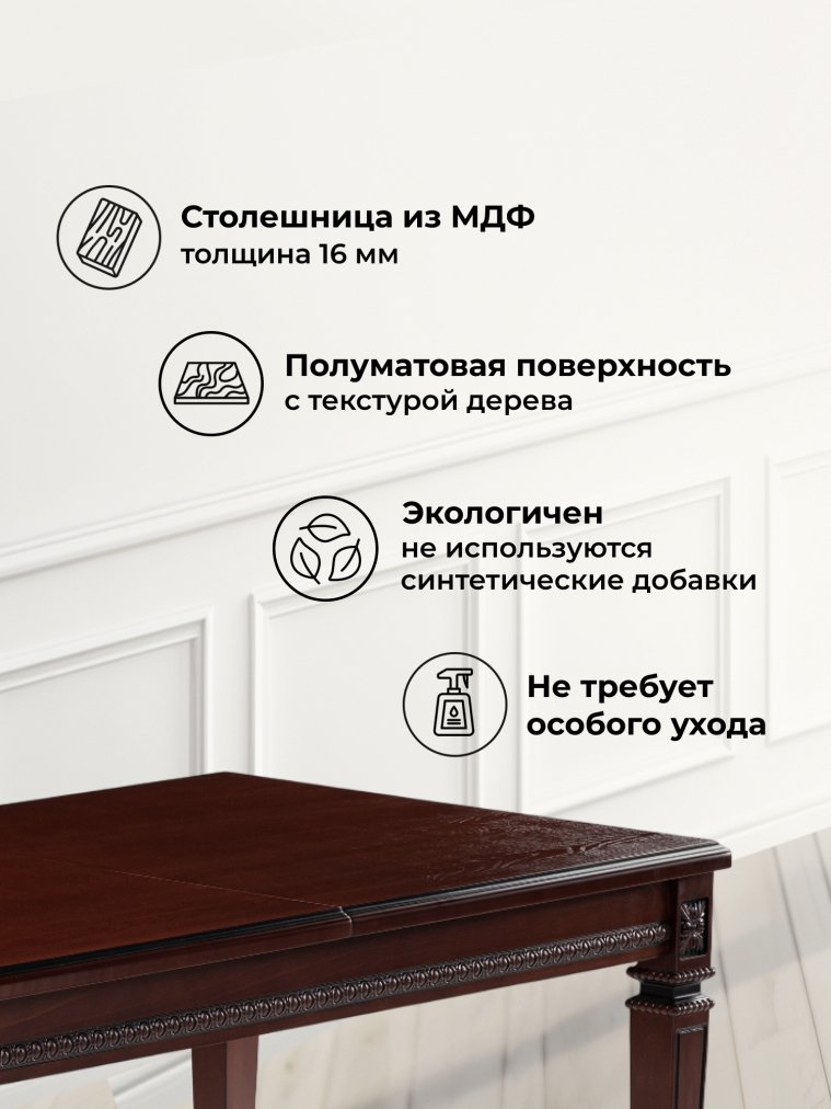 Деревянный стол Паветти прямоугольный вишня / патина