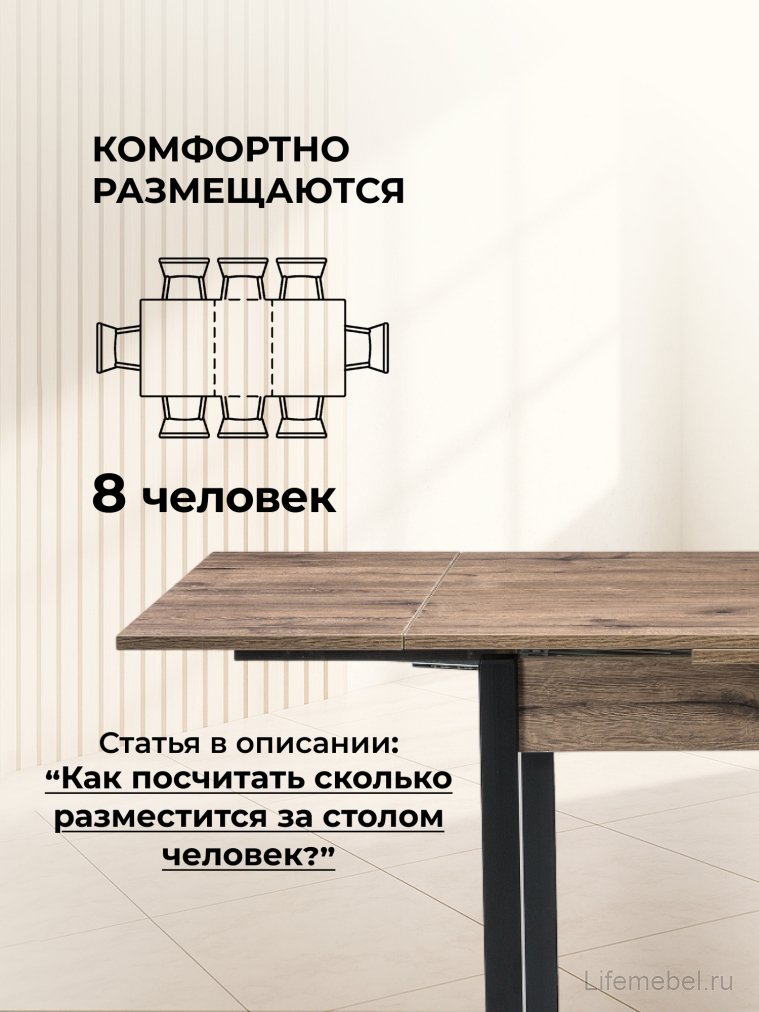 Стол Форли дуб велингтон / черный матовый