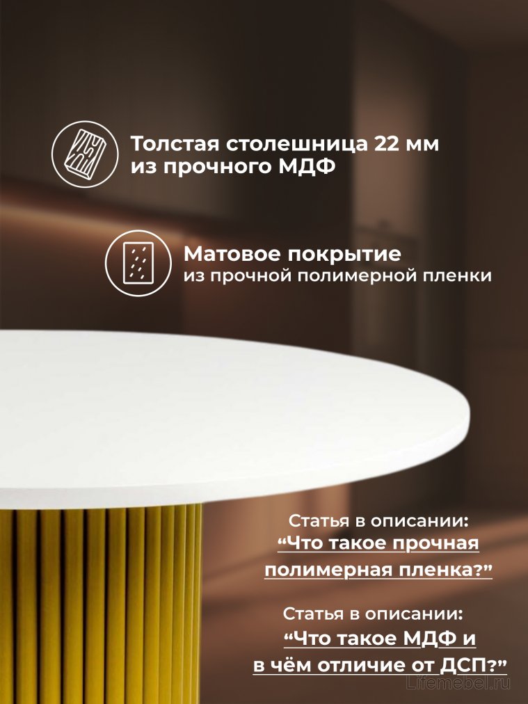 Деревянный стол Барел 89 белый / золото