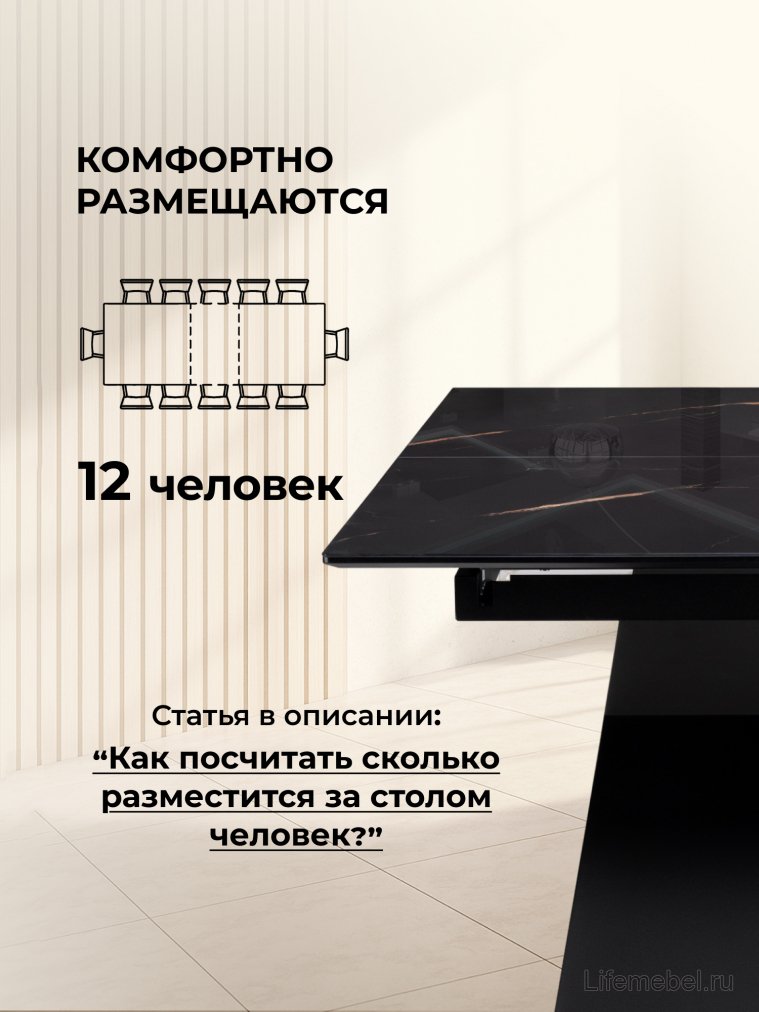 Стеклянный стол Денхольм 240(290)х100х75 обсидиан / черный