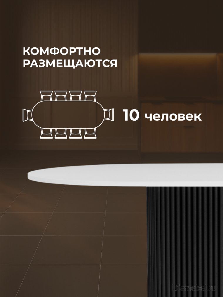 Деревянный стол Барон О 200 х 90 белая пленка шагрень / черный