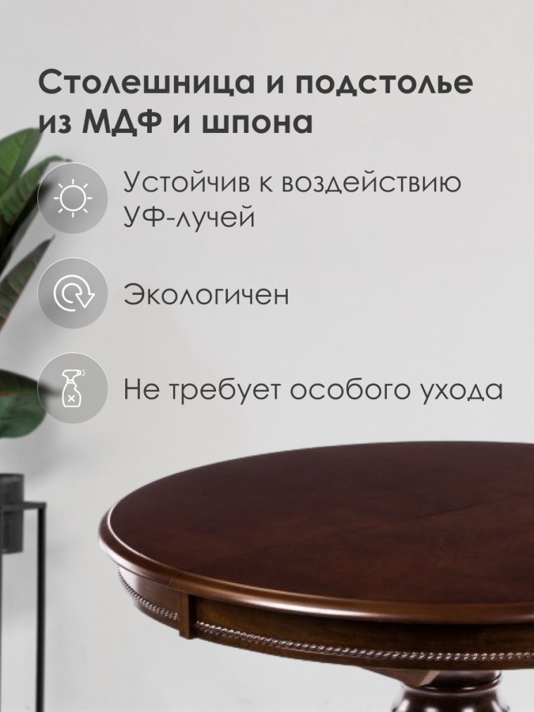 Стол раскладной Toskana 106 tobacco