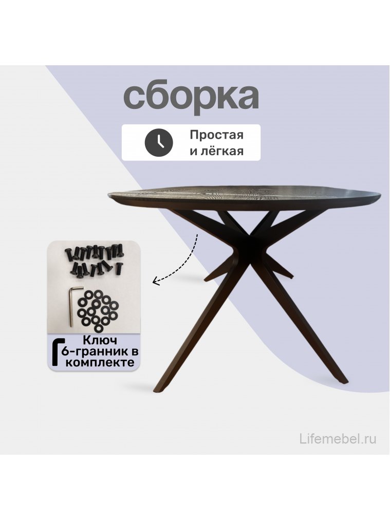 Стол обеденный Refuge Harmony