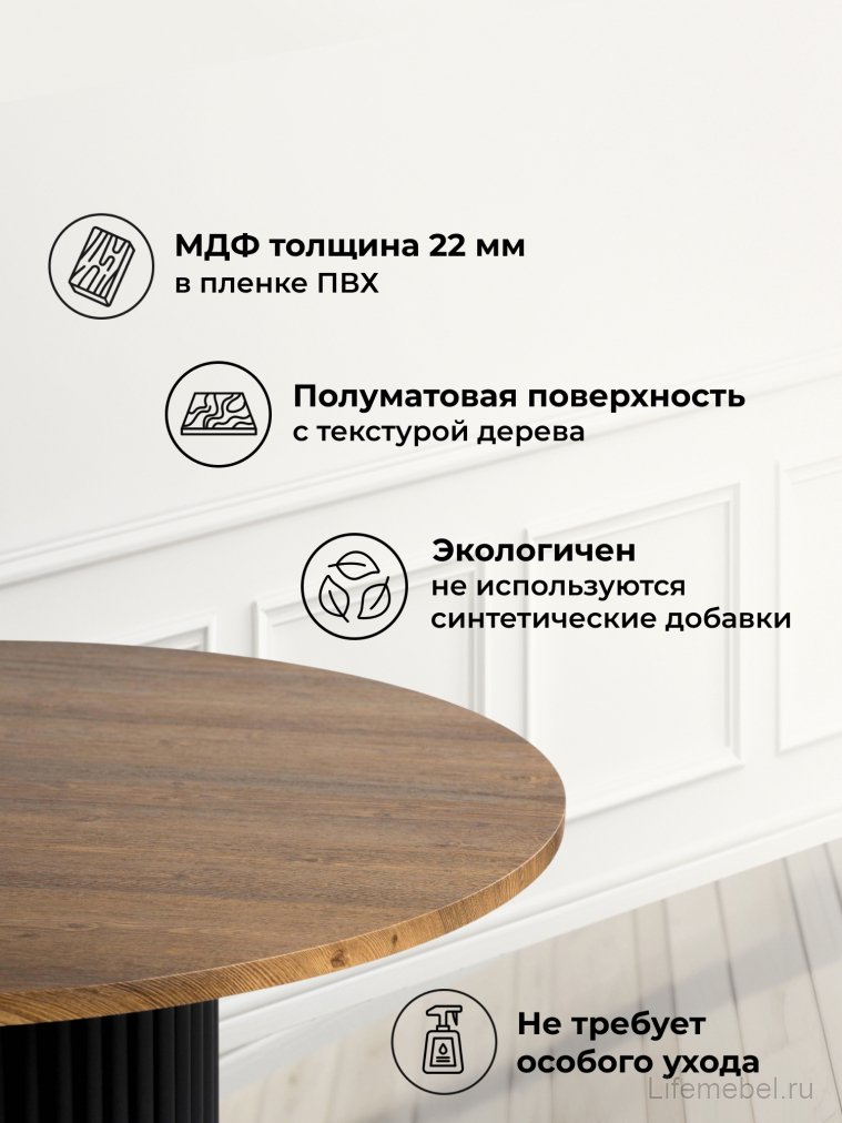 Стол Барел 100 орех кантри / черный