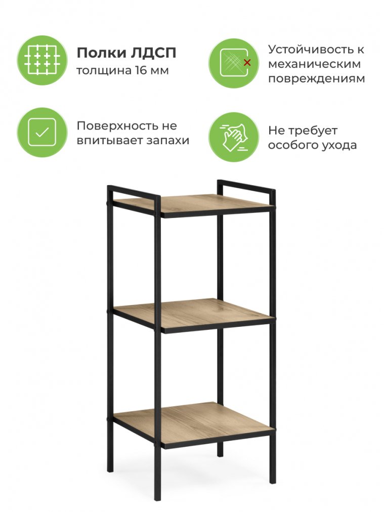 Стеллаж Таймон делано / черный