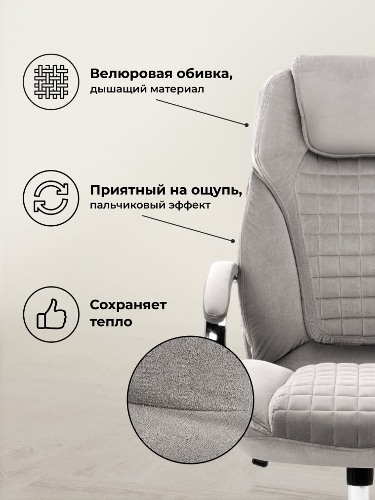 Компьютерное кресло Herd light grey