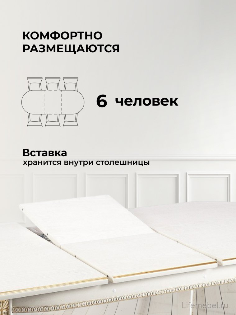 Стол Romeo молочный / патина
