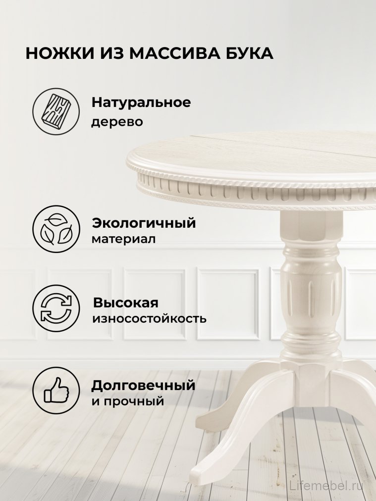 Деревянный стол Долерит круглый бежевый