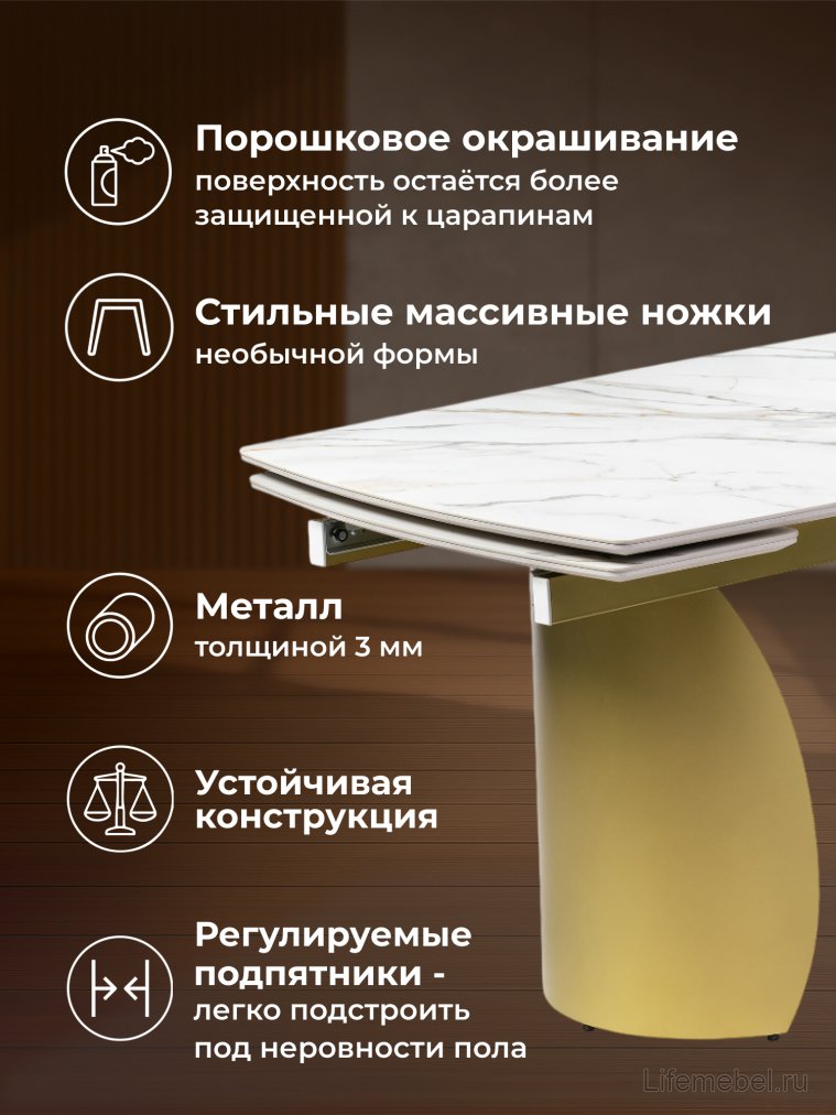 Керамический стол Готланд 180(240)х90х79 вяз скандинавский / золото