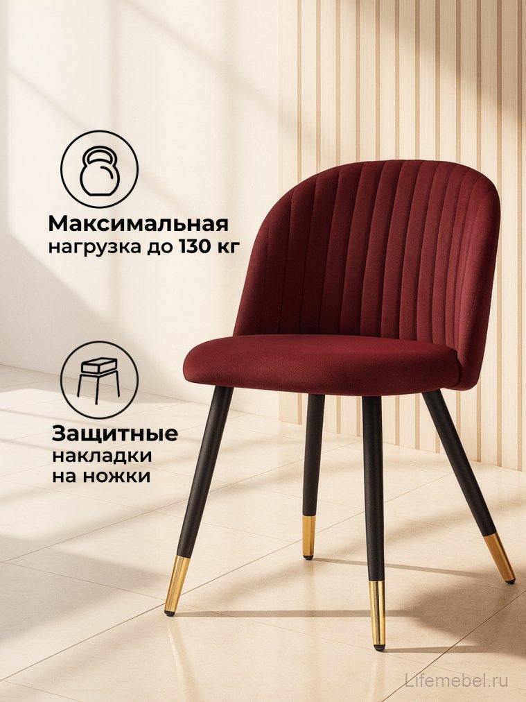 Стул на металлокаркасе Gabi wine red / black